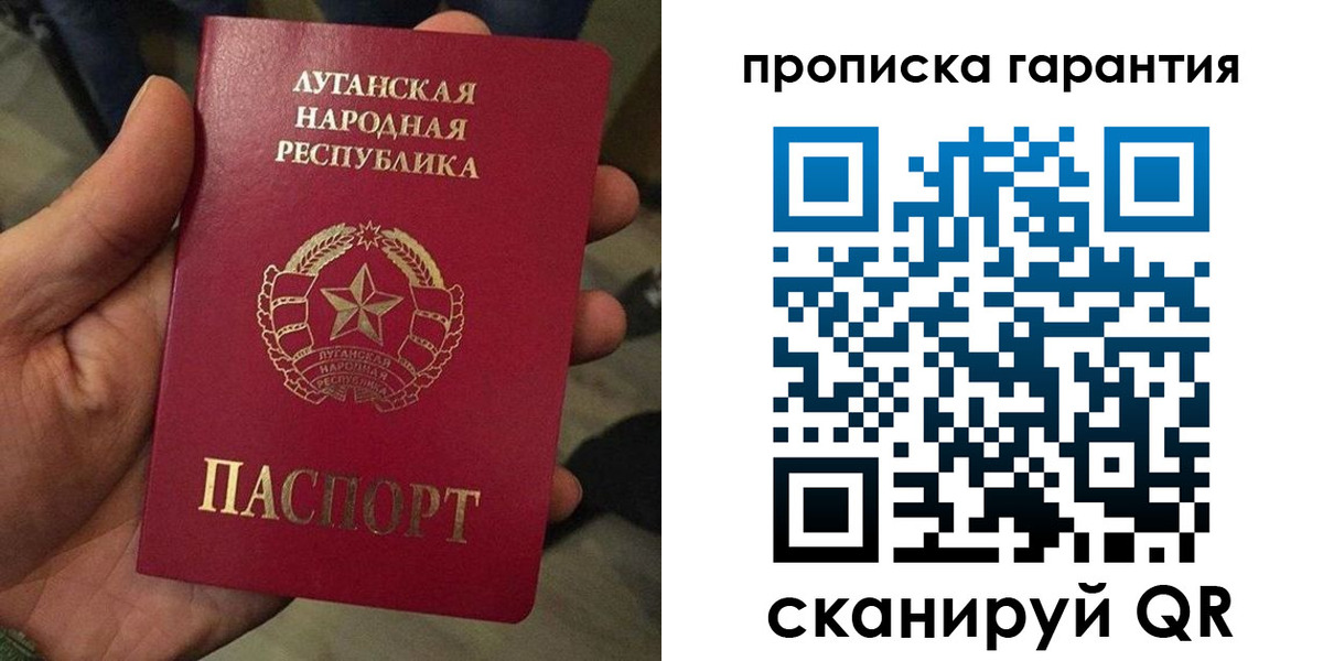 прописка от собственника в Лабинске