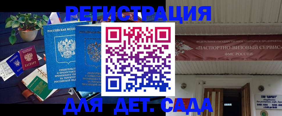 временная регистрация законно в Лабинске