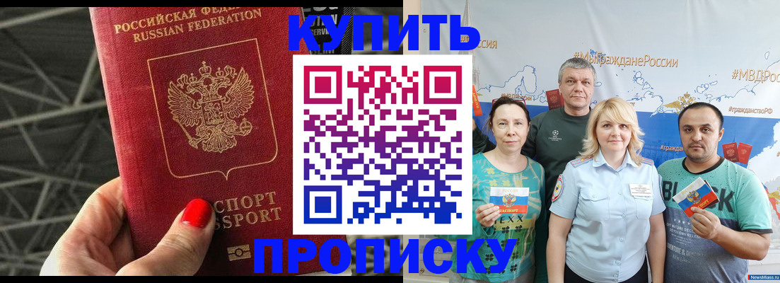 временная регистрация 2025 в Лабинске