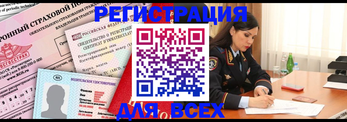 прописка в квартире в Лабинске