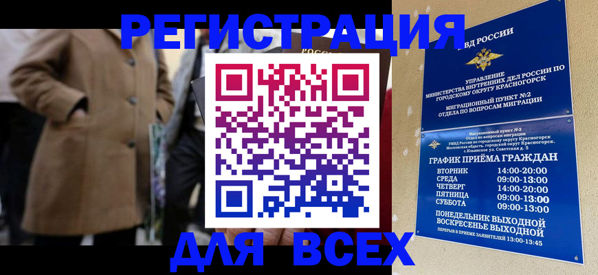 прописка в квартире в Лабинске